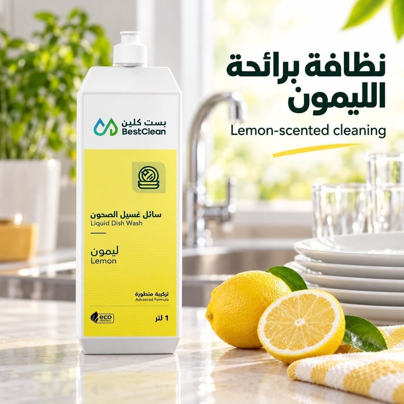 BEST CLEAN Liquid Dish Wash, Lemon, 1 L - Image 3