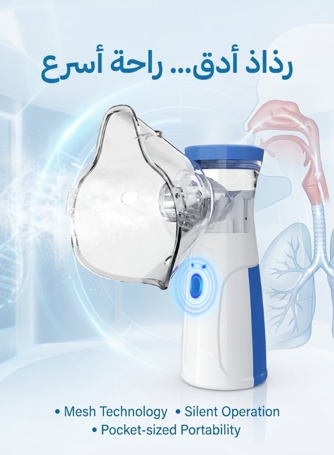 جهاز استنشاق رذاذي محمول وهادئ | لرعاية تنفسية فعالة للكبار والأطفال - Image 2