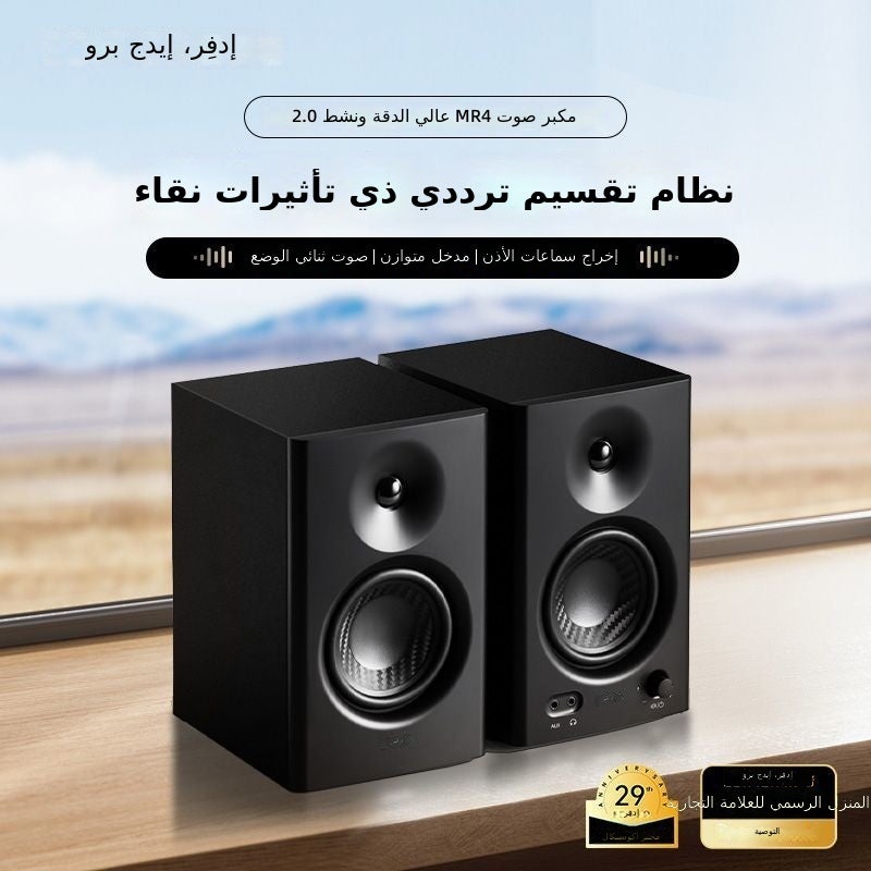 اديفير مكبر صوت مراقبة خشبي من إديفيير MR4 مع ضبط احترافي BAI واستجابة أعمق للباس، تبديل بين أنظمة الصوت الثنائية الوضعية للاستخدام المنزلي - Image 2