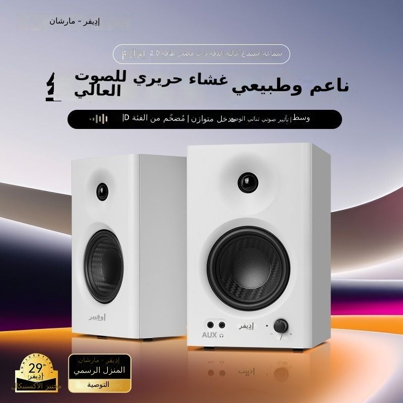 اديفير مكبر صوت مراقبة خشبي من إديفيير MR4 مع ضبط احترافي BAI واستجابة أعمق للباس، تبديل بين أنظمة الصوت الثنائية الوضعية للاستخدام المنزلي - Image 1