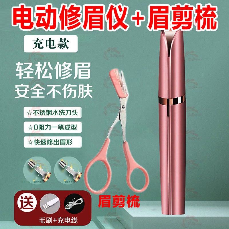 Electric Eyebrow Trimmer Automatic Eyebrow Trimmer Women'S Eyebrow Pencil Shaving Instrument Hair Removal Beauty Trimmer Tiktok Same Pen - Image 2