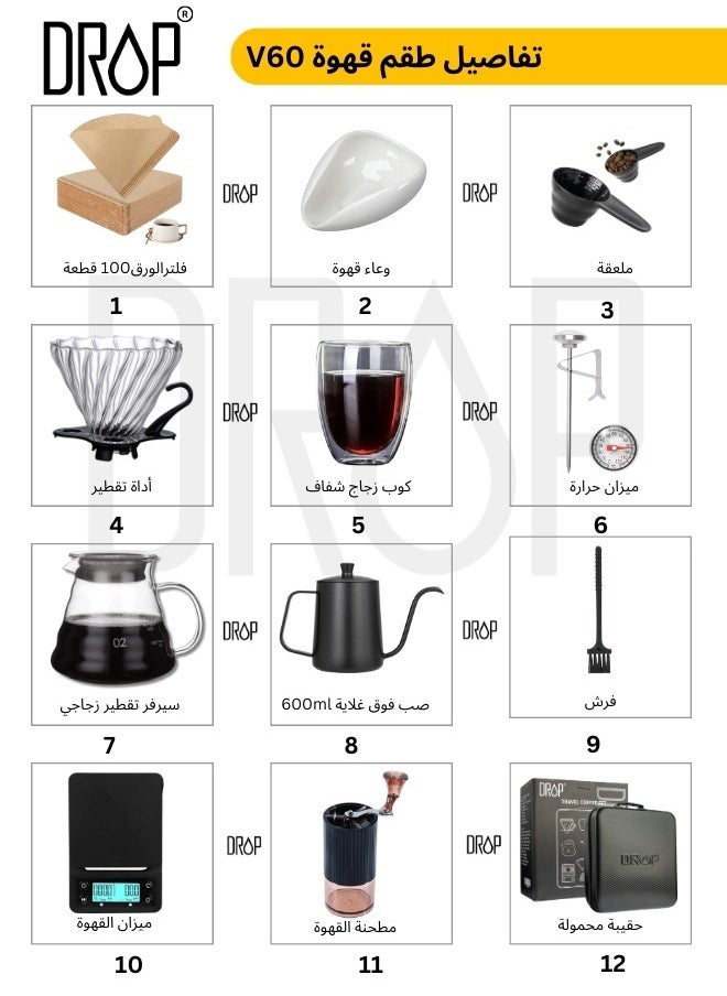 V60 Coffee Set 12 Pcs Drip Coffee Maker with bag