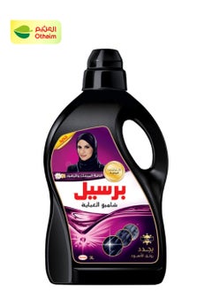 Persil Persil Anaqa Abaya Liquid Washing Detergent, 3 Liter 