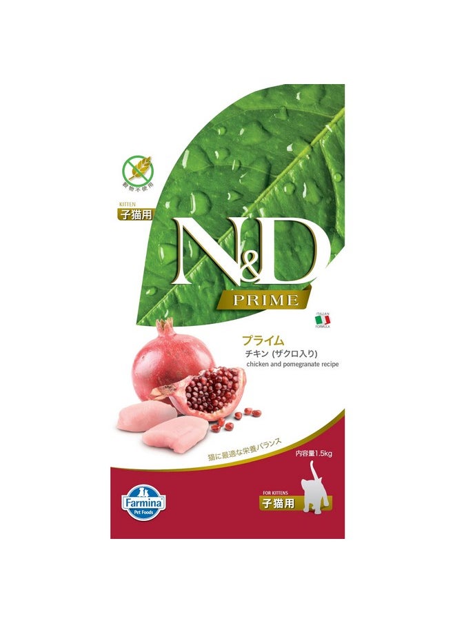 Farmina - Farmina N&D Grain Free Chicken and Pomegranate Kitten Food, 1.5 kg - Image 1