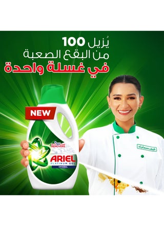 جل سائل للغسالات الأوتوماتيك برائحة أصلية - view 2