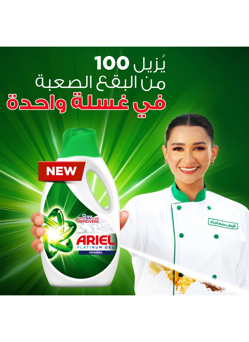 اريال جل سائل للغسالات الأوتوماتيك برائحة أصلية - Image 2