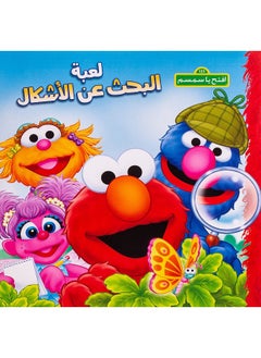 Loaaba El Bahth Aan El Ashkal - لعبة البحث عن الاشكال  - Image 2