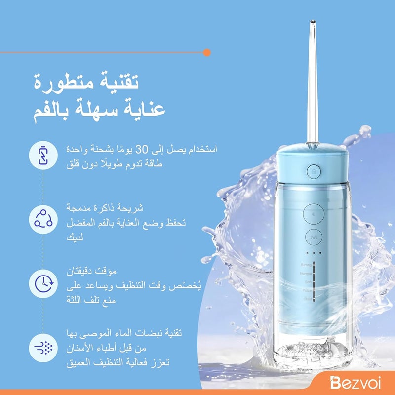 بزفوي أداة تنظيف الأسنان بالخيط المائي من ، نموذج محمول بدون سلك، مزودة بخزان ماء قابل للتمديد، تحتوي على 5 أوضاع عمل، و6 رؤوس رش، مقاومة للماء حتى درجة IPX7، مناسبة للعناية بالأسنان والجسور السنية، لون أزرق - Image 5
