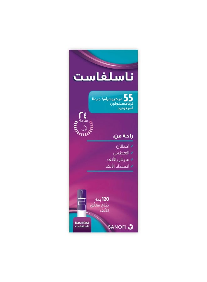 sanofi Naselfast Nasal Spray Suspension 55 Microgram 120 Spray - Image 1
