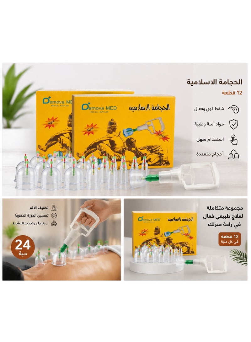 ABC Medical Cupping Therapy Set 24 Pieces (2 × 12 Cups) - Image 2