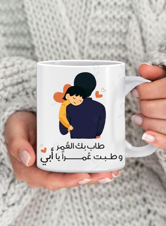 Phone Planet A wonderful coffee and tea mug with a happy life dad print with a comfortable multicolored handle