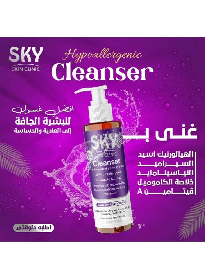 سكاي منظف ​​سكين كلينيك للبشرة العادية إلى الجافة والحساسة 250 جرام - Image 4