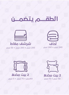 ميلين مفرش صيفي مزدوج 6 قطع - اوريندا - رصاصي فاتح  - Image 3
