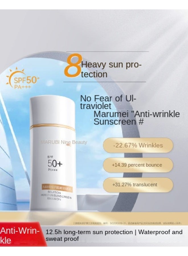 واقي شمسي مضاد للتجاعيد 50 جرام، عامل حماية عالي 50، حماية من الأشعة فوق البنفسجية، مقاوم للماء، مقاوم للعرق، خفيف الوزن للتنقل اليومي - Image 1