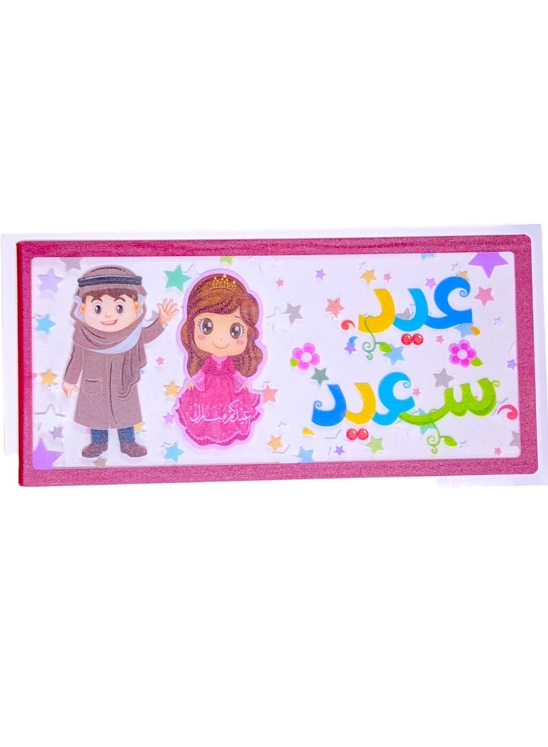 Toy Box Eid Money Envelope Eid Gift Card - Image 2
