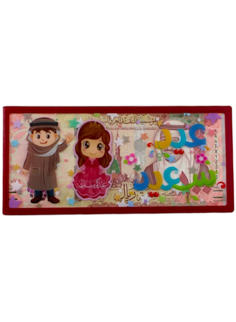 Toy Box Eid Money Envelope Eid Gift Card - Image 1