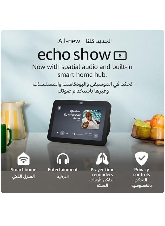 Generic - Echo Show 8 (3rd generation) | 8" HD smart display with bluetooth and Alexa | Use your voice to control smart home devices, play music or the Quran, and more - Image 1