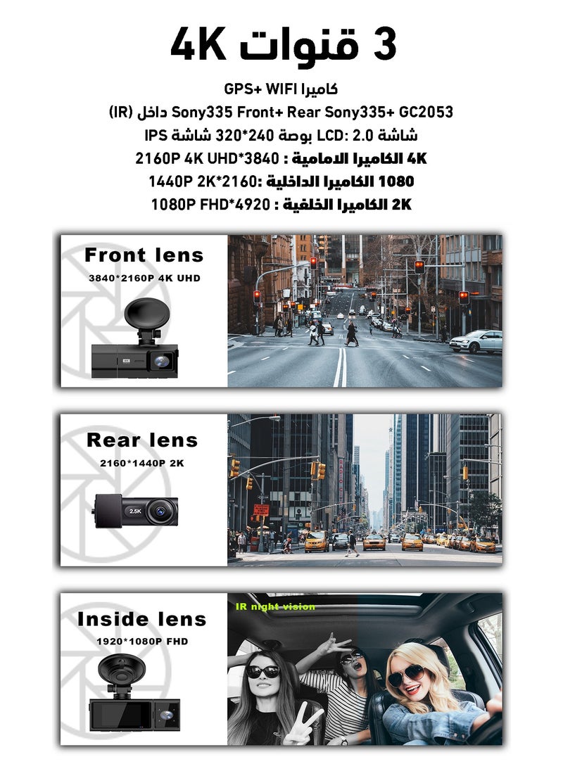 SOOF - 4K HD Dash Cam Front 4K, Rear 2K & Interior 1080P Dashcam Infrared Night Vision Dashcam Loop Recording & G-Sensor Car Accident Detection Camera 170° Wide-Angle Vehicle Recorder Parking Mode & Motion Detection Triple Channel Car Camera 128GB Memory Card Dashcam Uber, Taxi & Fleet Vehicle Dashcam - Image 1