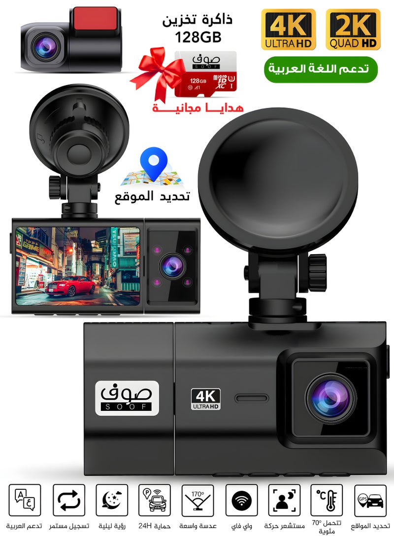 SOOF - 4K HD Dash Cam Front 4K, Rear 2K & Interior 1080P Dashcam Infrared Night Vision Dashcam Loop Recording & G-Sensor Car Accident Detection Camera 170° Wide-Angle Vehicle Recorder Parking Mode & Motion Detection Triple Channel Car Camera 128GB Memory Card Dashcam Uber, Taxi & Fleet Vehicle Dashcam - Image 1