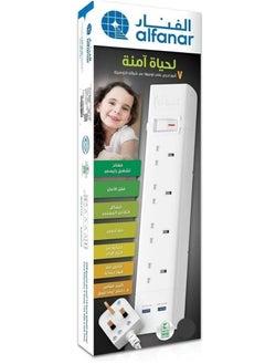 AL FANAR 4 Sockets Cord Extension 5 meter 13A With 2 USB Ports  - Image 1