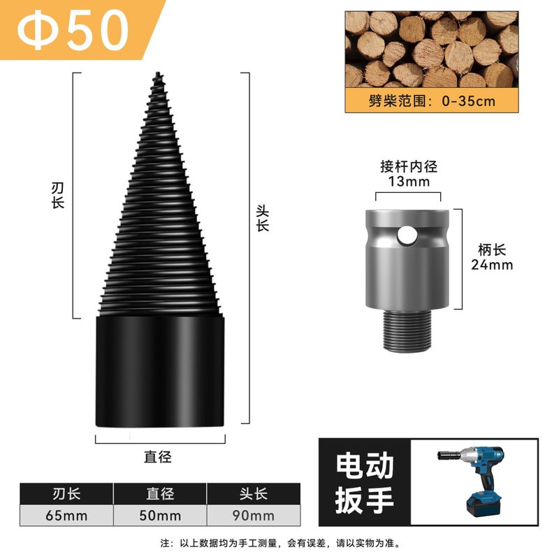 Cross-Border Wood Splitting Tool - Electric Hammer Drill for Rural Use