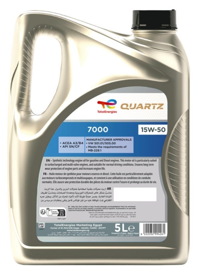 توتال انرجيز زيت كوارتز 7000 15W-50-  لتر 5 - Image 3