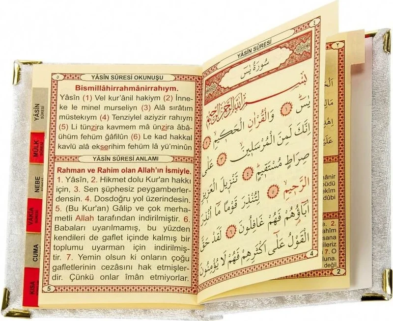ايهفان Brotherhood 10 Pieces Velvet Covered Book of Yasin - With the Words of Allah - Pocket Size - Cream - 1123