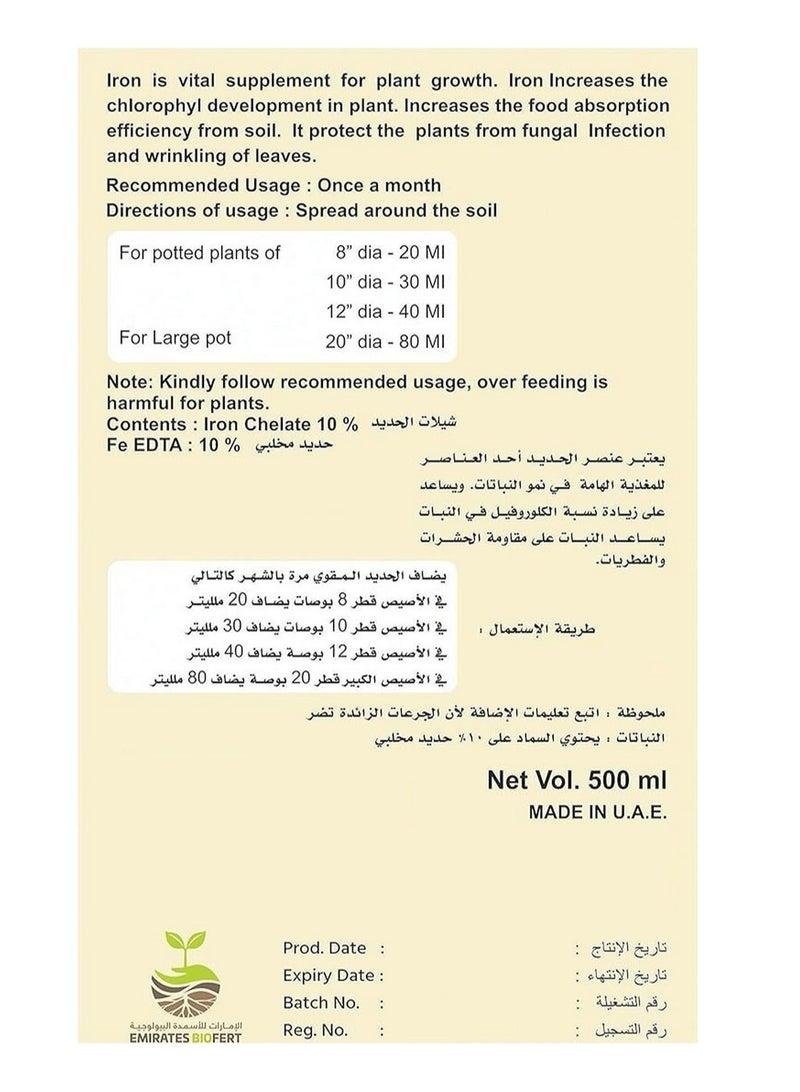 EMIRATES BIOFERT Magic Iron Tonic Vital Supplement For Plant Growth 500 ML - Image 2