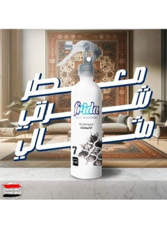 Frida Frida Spray Air Freshener Arabesque - 460 ml  - Image 3