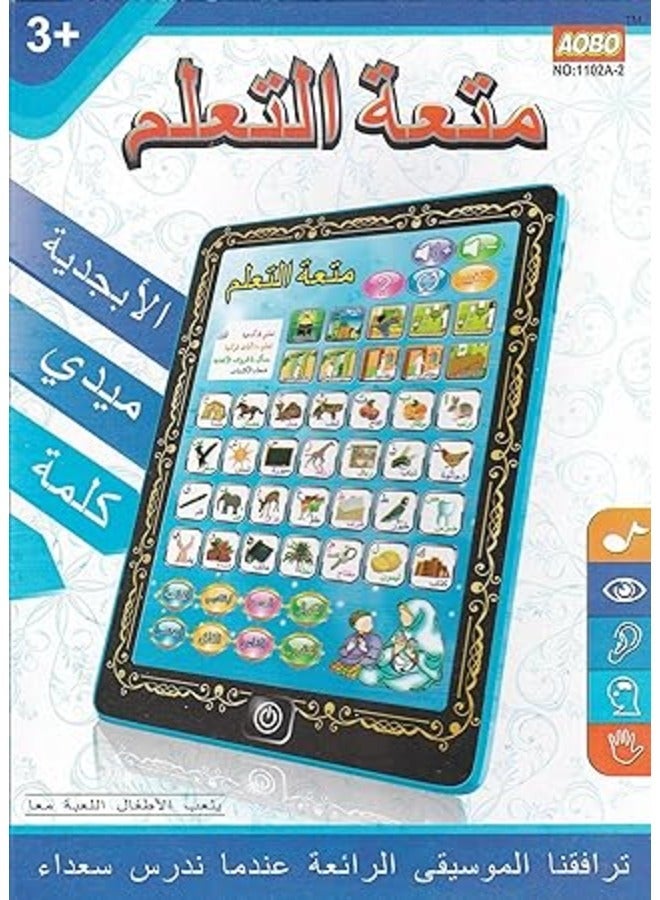 تابلت تعليمي للأطفال لتعلم الحروف والأرقام والحساب والكلمات وتعلم اللغة الإنجليزية والعربية - Image 1
