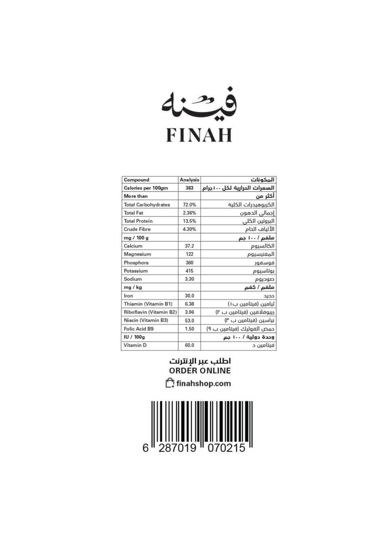 فينه طحين بر - Image 2
