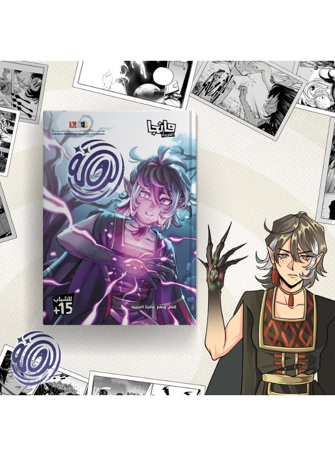 Through Shifting Worlds 1