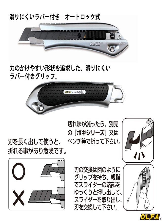 OLFA Limited AL LTD-08 - Image 3