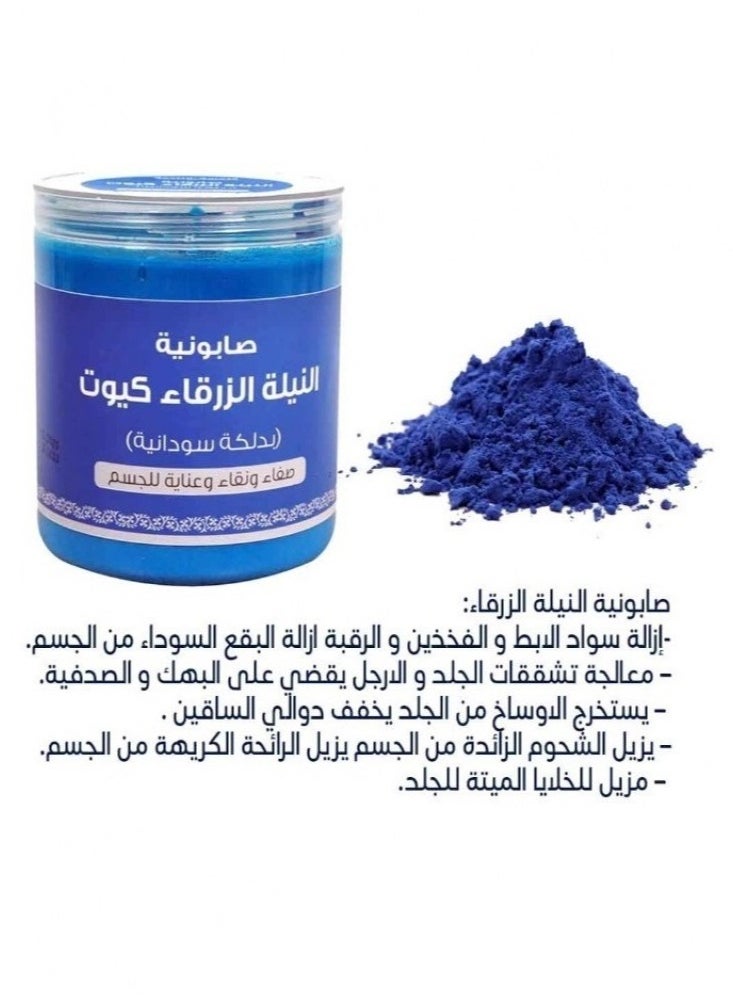 إكسفولميت صابونية النيلة الزرقاء كيوت بدلكة السودانية مع اداه تقشير احترافية  - Image 2