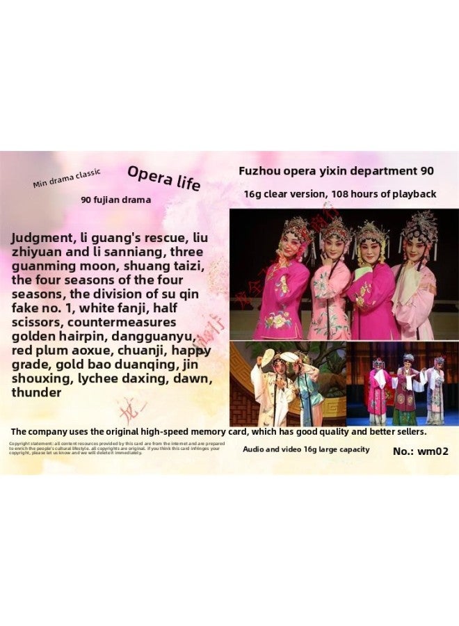 16G High-speed Fuzhou Fujian Opera Clear Video Card Theater Machine Song TF Memory Card Sufficient Flash Card 90-Color:16G Fuzhou Fujian Opera Video 90 Episode-Capacity:16GB