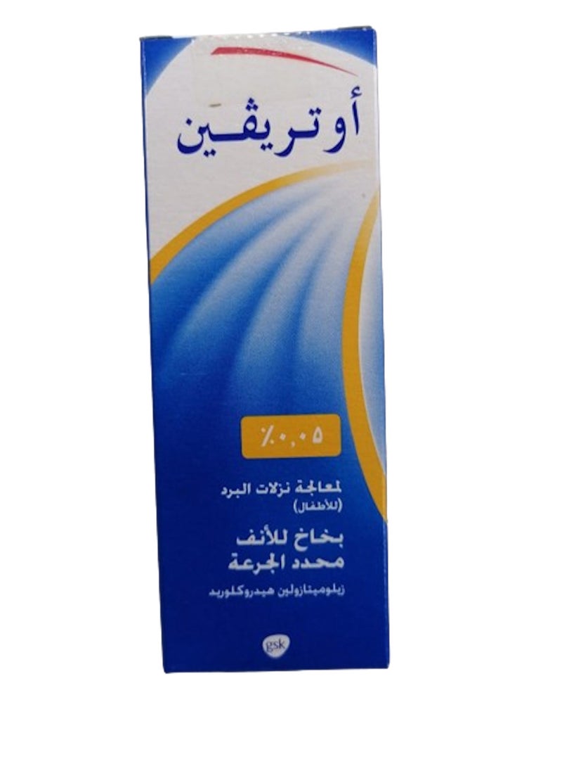OTRIVIN بخاخ الأنف الأصلي للأطفال  - Image 2
