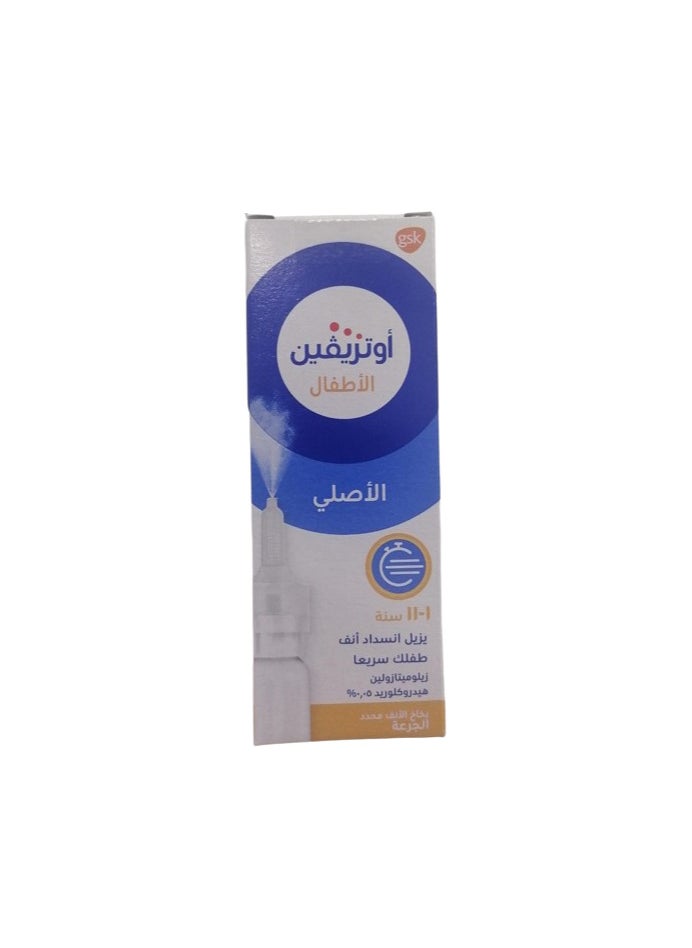 OTRIVIN بخاخ الأنف الأصلي للأطفال  - Image 4