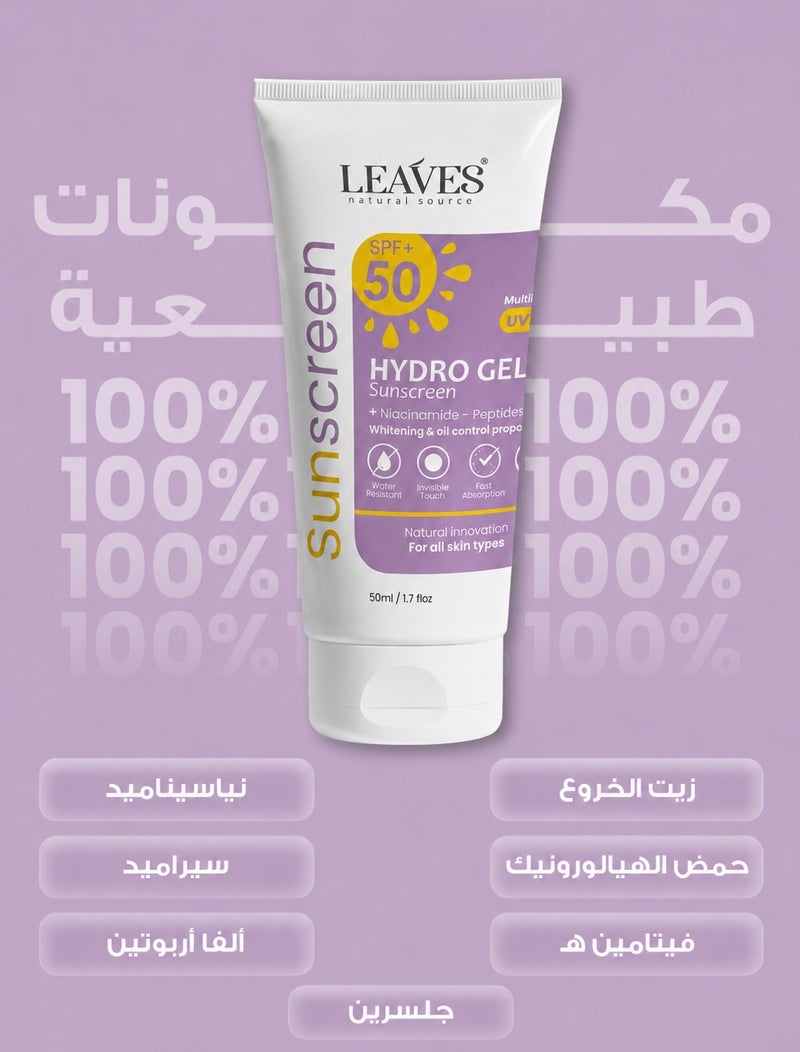 لييفز هيدرو جل صن سكرين SPF 50+ 50 مل - Image 2
