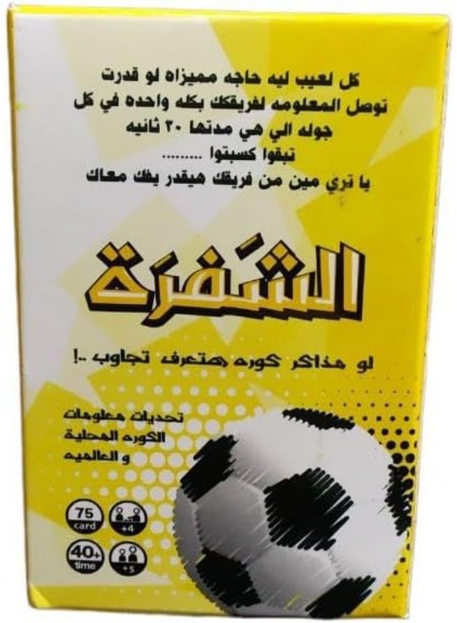 لعبة بطاقات الشفرة – لعبة كروت تحدي وتخمين ممتعة للأصدقاء والعائلة - Image 3