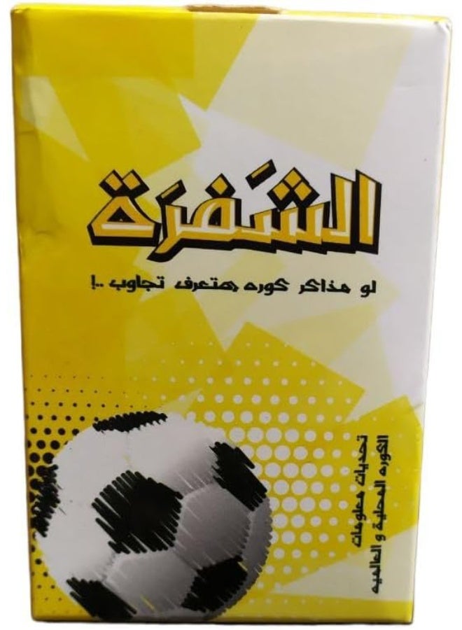 لعبة بطاقات الشفرة – لعبة كروت تحدي وتخمين ممتعة للأصدقاء والعائلة - Image 2