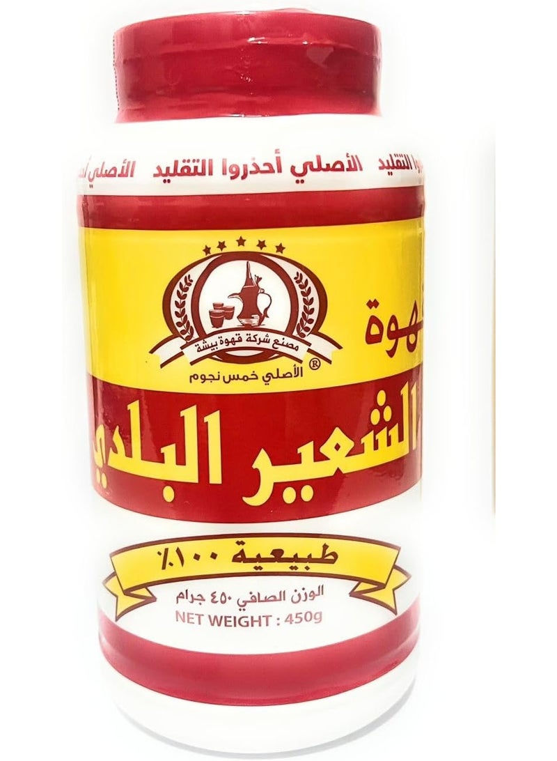 بيشة قهوة الشعير البلدي الأصلية من مصنع شركة قهوة بيشة - طبيعية 100% - 450 جم - Image 1