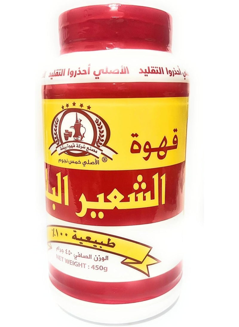 بيشة قهوة الشعير البلدي الأصلية من مصنع شركة قهوة بيشة - طبيعية 100% - 450 جم - Image 2
