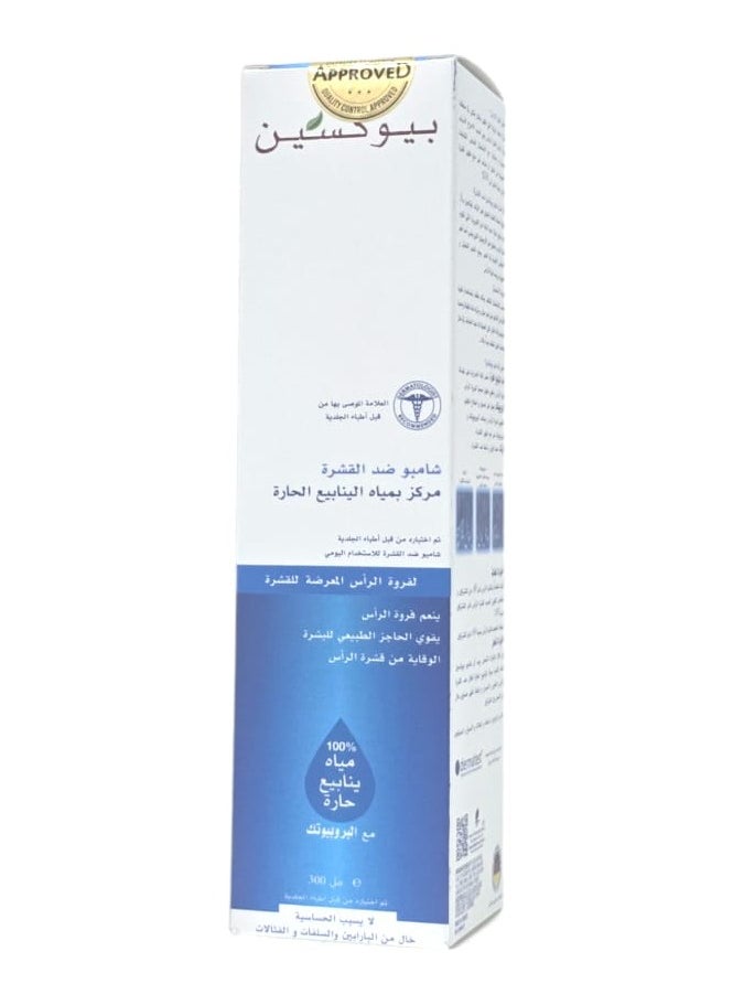 BIOXCIN - Anti-Dandruff Intensive Thermal Shampoo 300ml - Image 1