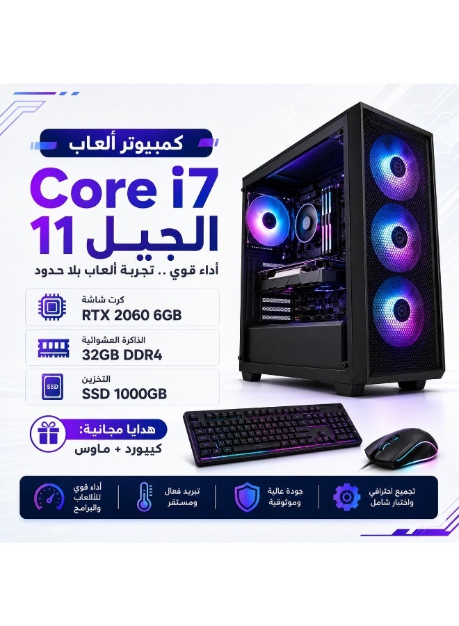 كمبيوتر ألعاب مكتبي عالي الأداء بمعالج Core i7 الجيل 11 وذاكرة 32GB DDR4 وكارت RTX 2060 6GB وقرص SSD سعة 1TB مع تصميم RGB وهدايا كيبورد وماوس مجانية - Image 4