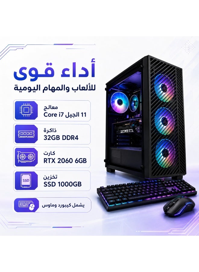 كمبيوتر ألعاب مكتبي عالي الأداء بمعالج Core i7 الجيل 11 وذاكرة 32GB DDR4 وكارت RTX 2060 6GB وقرص SSD سعة 1TB مع تصميم RGB وهدايا كيبورد وماوس مجانية - Image 1