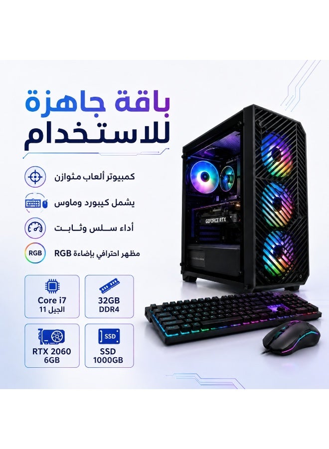 كمبيوتر ألعاب مكتبي عالي الأداء بمعالج Core i7 الجيل 11 وذاكرة 32GB DDR4 وكارت RTX 2060 6GB وقرص SSD سعة 1TB مع تصميم RGB وهدايا كيبورد وماوس مجانية - Image 2