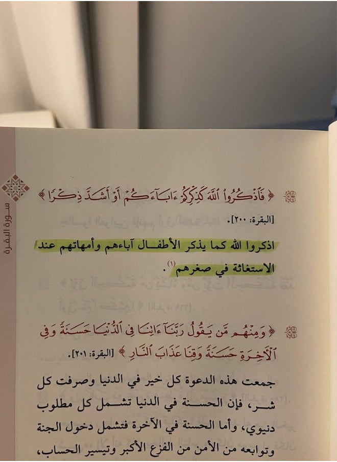 null - From every verse, an idea. Reflections on the verses of the Holy Quran - Image 1