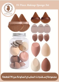 KHAJUL 14-Piece Makeup Sponge Set- Multi soft color Mini Makeup Sponge, Powder Puff Long Lasting Beauty Sponge Wet & Dry Use for Women (Brown)  - Image 1