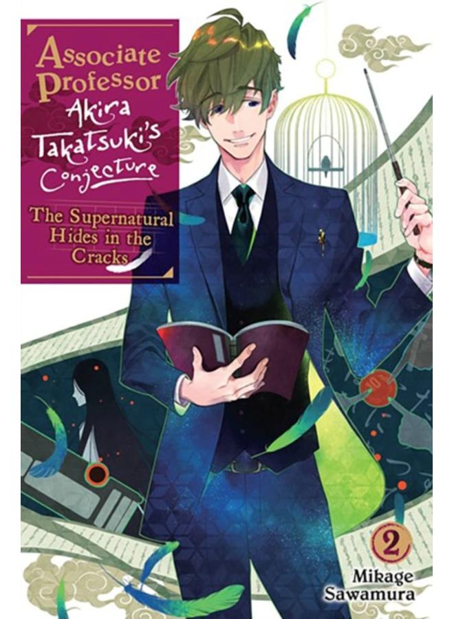Associate Professor Akira Takatsuki's Conjecture, Vol. 2 (light novel) 