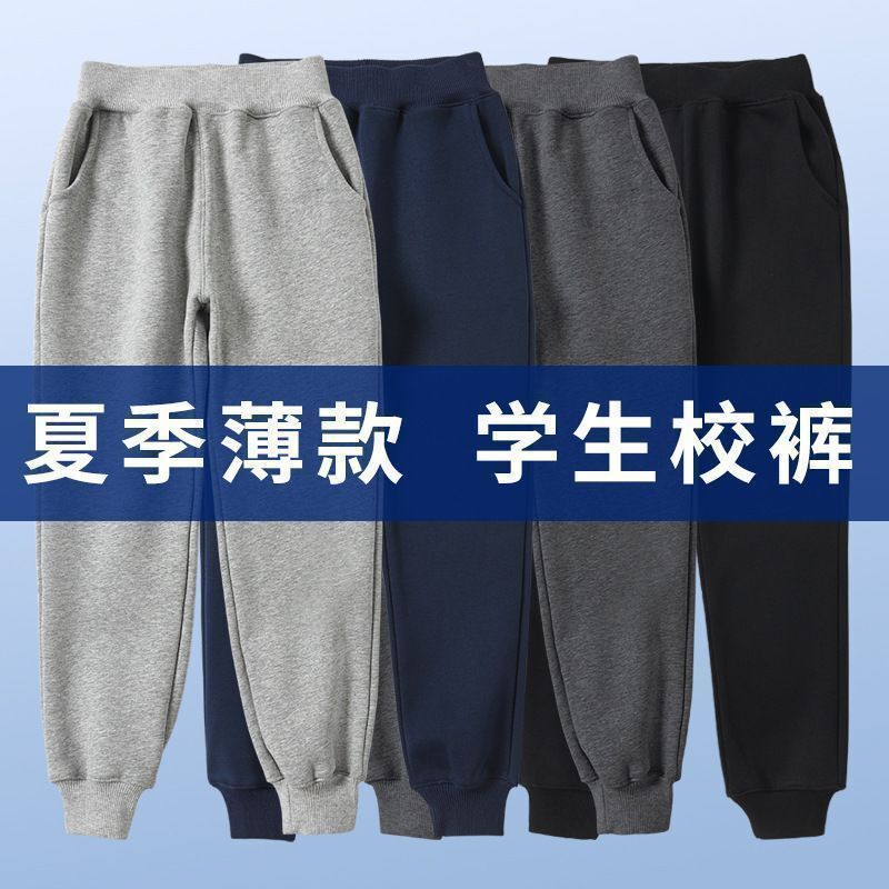 Boys' Loose Sweatpants Children'S Joggers Navy School Pants Girls' Summer Thin Long Pants Gray School Uniform Elementary Students - Image 2